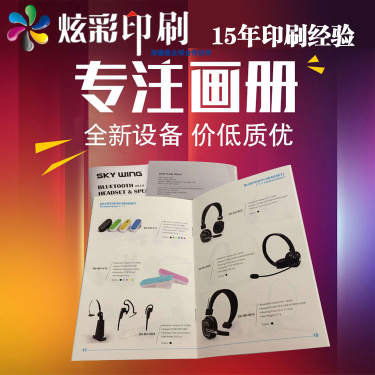 提升品牌影響力 專(zhuān)業(yè)廣告企業(yè)畫(huà)冊(cè)印刷與定制設(shè)計(jì)全攻略