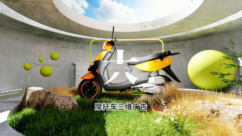 摩托車三維產品廣告制作 Blender 3D產品動畫在電商營銷與軟件開發中的應用